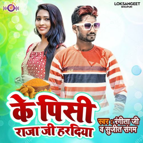 Ke Pisi Raja Ji Haradiya