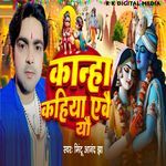 Khanha Kahiya Ebai Yau