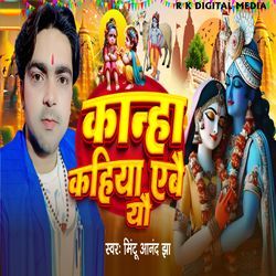 Khanha Kahiya Ebai Yau