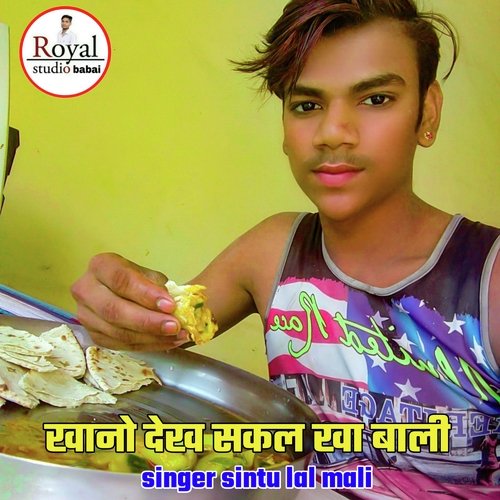 Khano Dekh Sakal Kha Baali