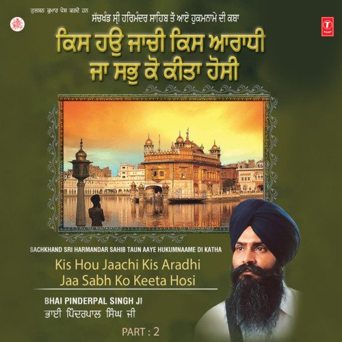 Kis Haon Jaachi Kis Aradhi Jaa Sab Ko Kitia Hosi - Part - 2 (Live Recording On 9.10.07 At Gurudwara Maji Sahib Darbar Sahib Amritsar)