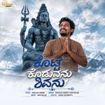 Kotte Koduvanu Shivanu