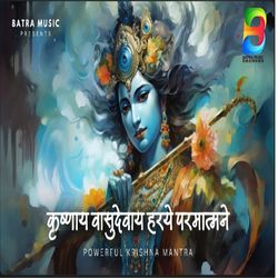 Krishna E Vasudevay Harye Parmatmane Mantra