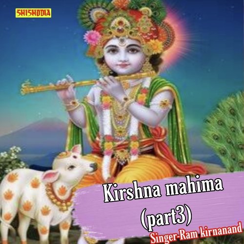 Krishna Mahima Part 3