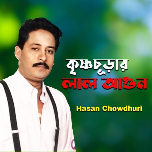 Krisnochurar Lal Agun