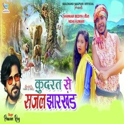 Kudrat Se Sajal Jharkhand-AzpTRxIdVlE