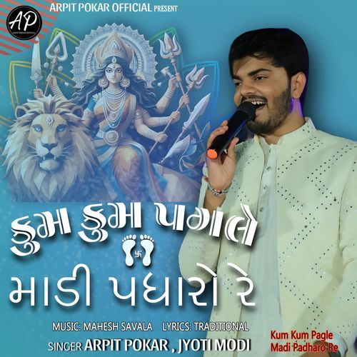 Kum Kum Pagle Madi Padharo Re