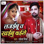 Lajaibu Ta Khaibu Kaise