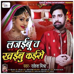 Lajaibu Ta Khaibu Kaise