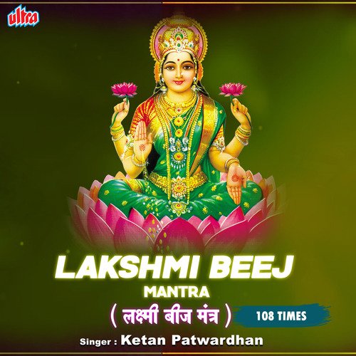 Lakshmi Beej Mantra 108 Times