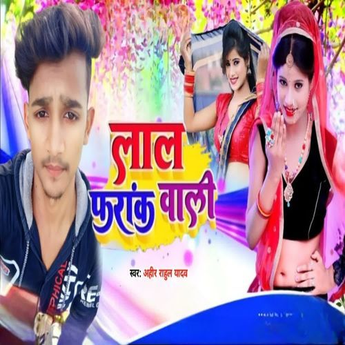 Lal Farak Vali cover art