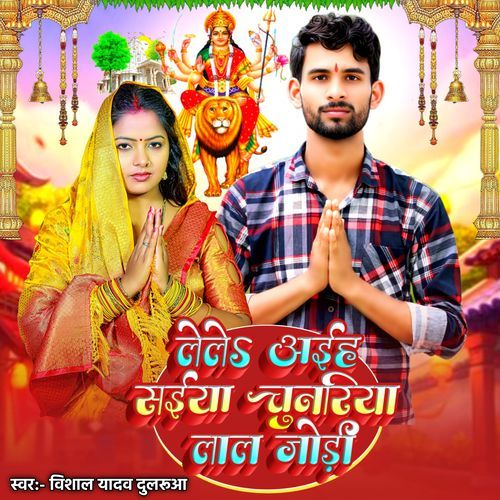 Lele Aiha Saiya Chunariya Lal Jodi