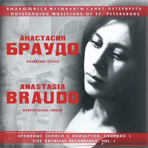 Concerto for 3 Harpsichords, Strings, and Continuo in D Minor, BWV 1063: I. (Allegro) [Live]