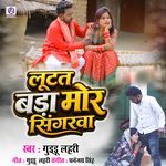 Lutat Bada Mor Singarwa