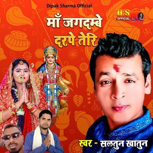 Maa Jagdambe Darpe