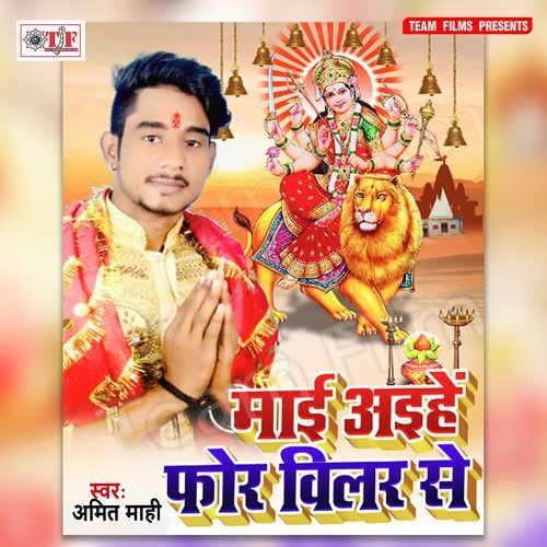 Maai Aihe for Bilar Se