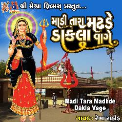 Madi Tara Madhde Dakla Vage-Oh4ZWllmWVU