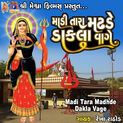 Madi Tara Madhde Dakla Vage