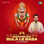 Mahane Bhi Bula Le Baba