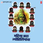 Mahima Barah Jyotirlingacha