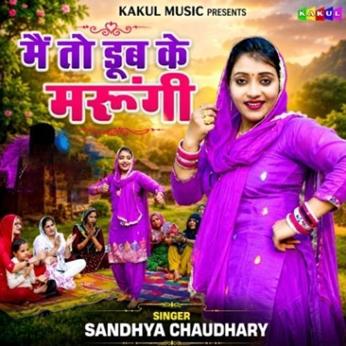 Main To Doobke Marungi