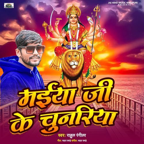 Maiya Ji Ke Chunariya