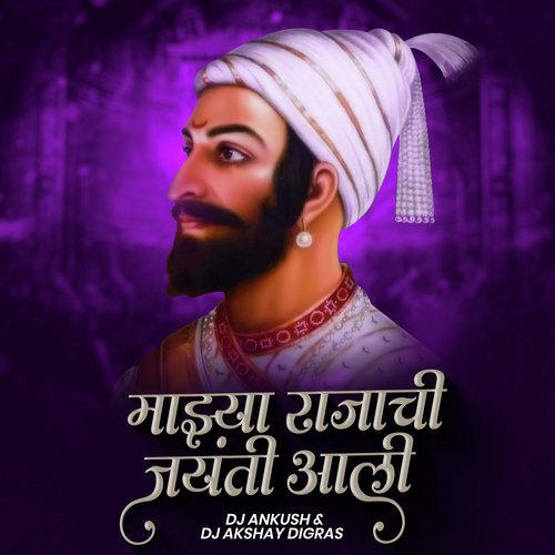 Majhya Rajachi Jayanti Aali (DJ Remix)