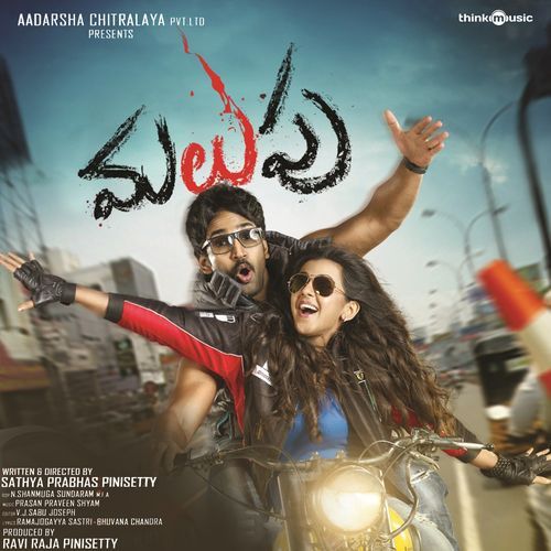 Malupu (Original Motion Picture Soundtrack)