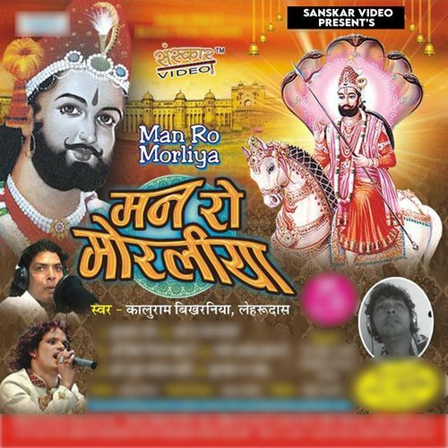 Dwrika Ra Nath