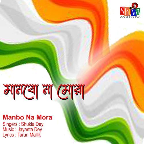 Manbo Na Mora (Original)