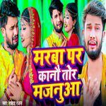 Marba Par Kano Tor Majanuaa