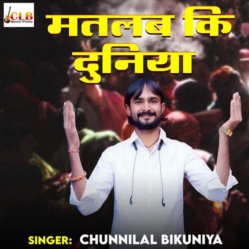Matlab Ki Duniya