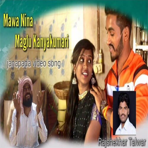 Mawa Nina Maglu Kanyakumari