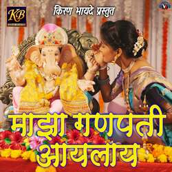 Maza Ganpati Aaylay-BQNbZhtcXHo