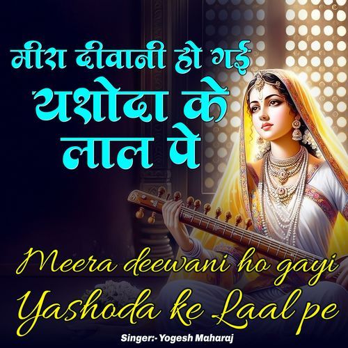 Meera Deewani Ho Gayi Yashoda Ke Laal Pe