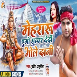 Mehraru Ego Sundar Dedi Bhole Dani (Bhojpuri)-PAJTSAIHfkA