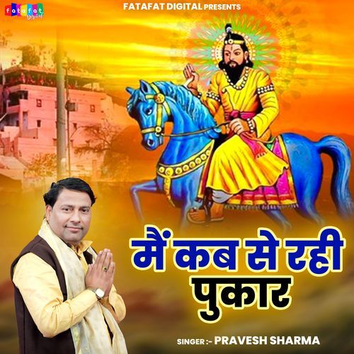 Mein Kabse Rahi Pukar