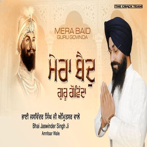 Mera Baid Guru Govinda_poster_image