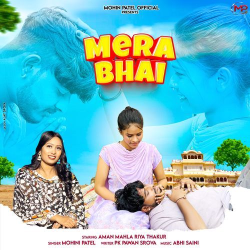 Mera Bhai