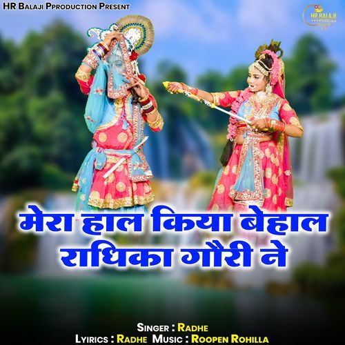 Mera Haal Kiya Behal Radhika Gori Ne
