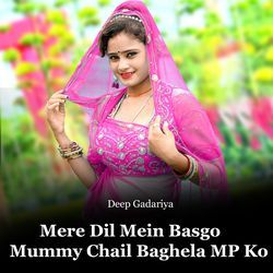 Mere Dil Mein Basgo Mummy Chail Baghela MP Ko