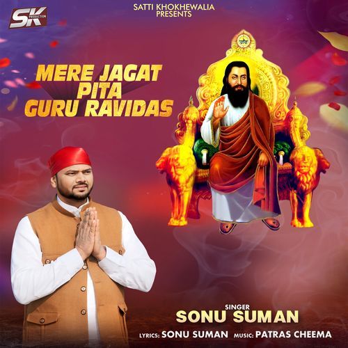 Mere Jagat Pita Guru Ravidas