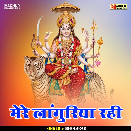 Mere Languriya Rahi