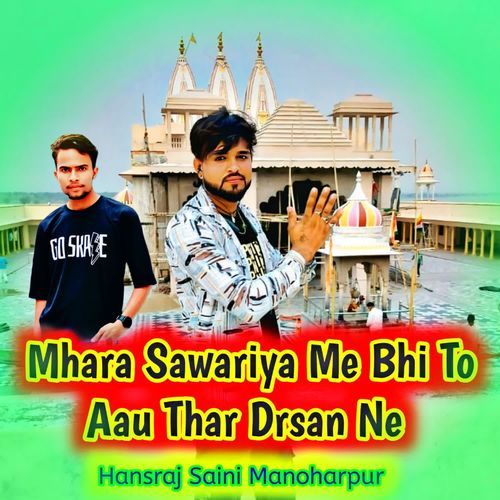 Mhara Sawariya Me Bhi To Aau Thar Drsan Ne