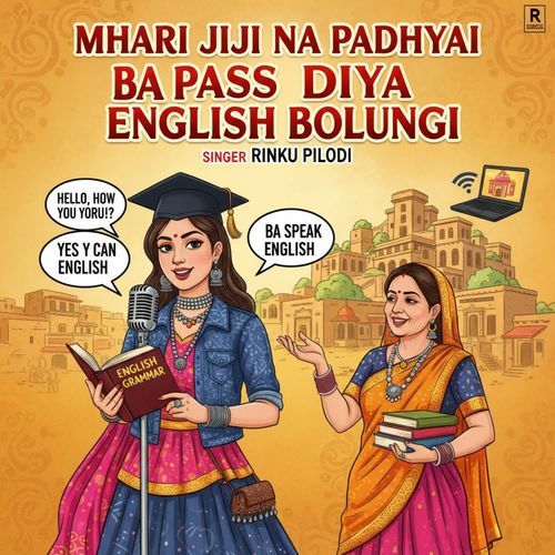 Mhari Jiji Na Padhayi BA Pass Diya English Bolungi