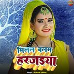 Milal Balam Harjaiya