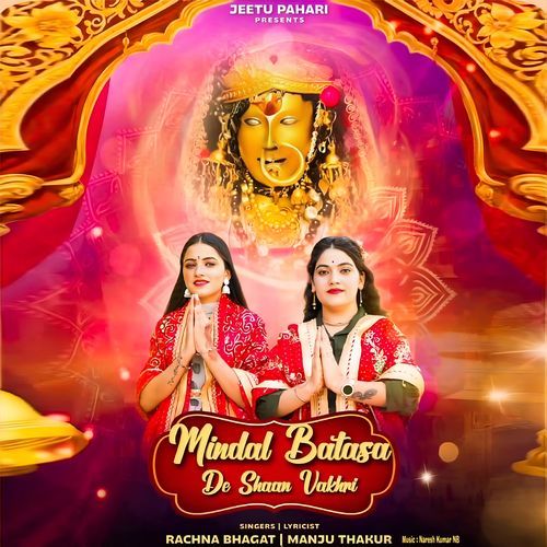 Mindal Batasa De Shaan Vakhri