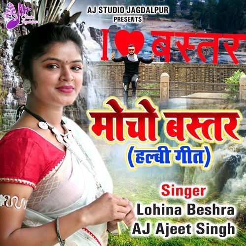 Mocho Bastar