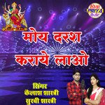 Moy Darasha Karaye Lao