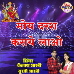 Moy Darasha Karaye Lao